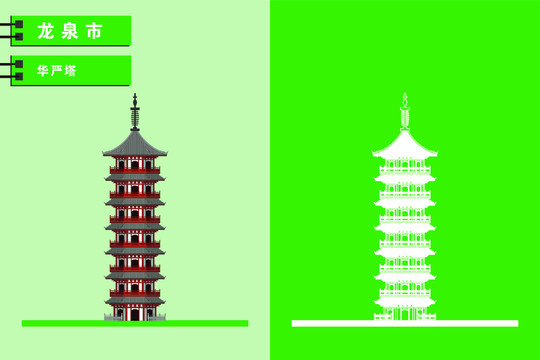 龍泉