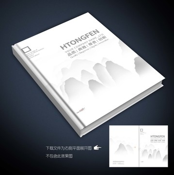 畫冊(cè)封皮