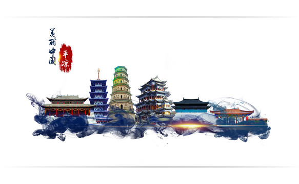平?jīng)龅貥? loading=