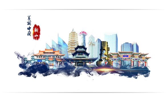 鞍山地標