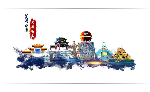 巴彥淖爾地標
