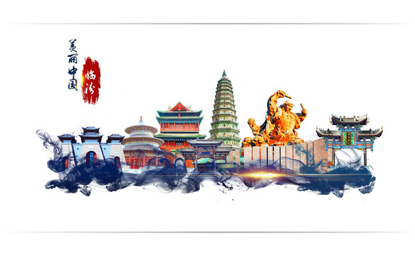臨汾地標