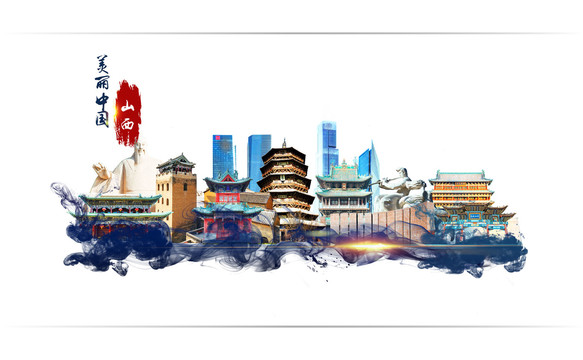山西地標(biāo)