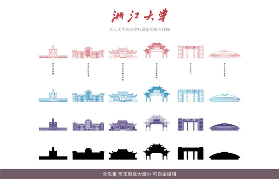 浙江大學(xué)