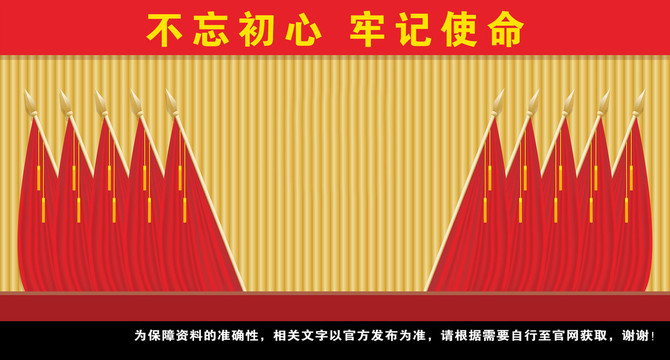 十面紅旗