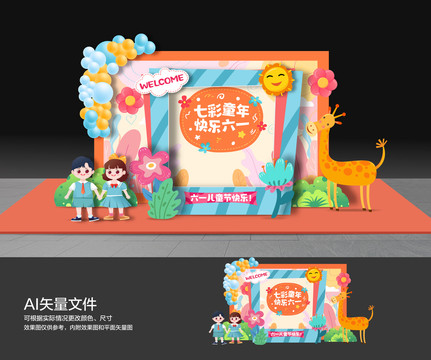六一美陳