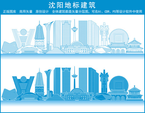 沈陽地標(biāo)建筑