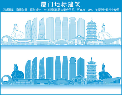 廈門地標建筑
