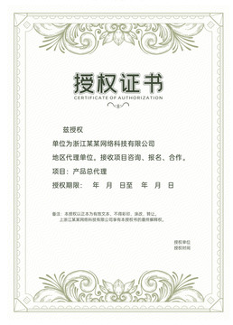 雕刻手繪裝飾證書