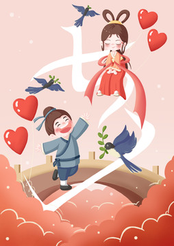 七夕牛郎織女相會插畫