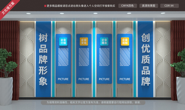 企業(yè)文化墻