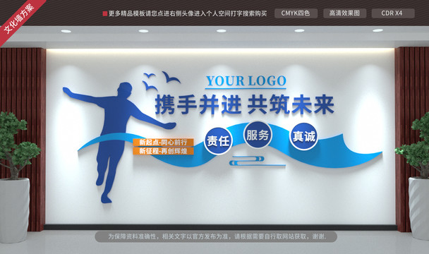 企業(yè)文化墻