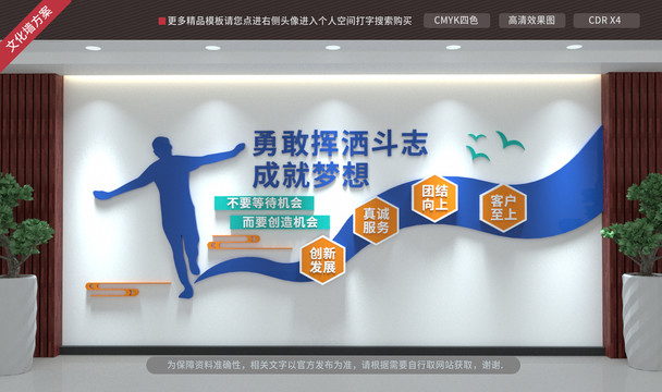 企業(yè)文化墻