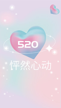 520原创海报设计