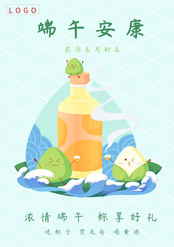 端午節(jié)插畫(huà)設(shè)計(jì)商業(yè)海報(bào)