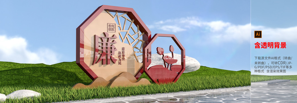 黨建廉政雕塑