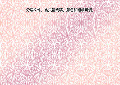 防偽紋理