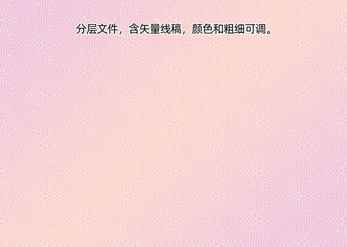 防偽底紋