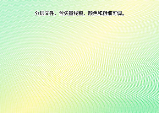 漸變防偽底紋
