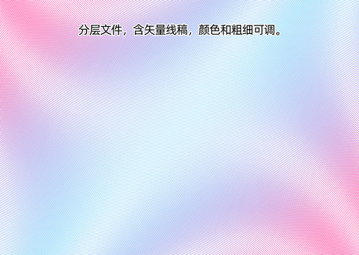 防偽線條