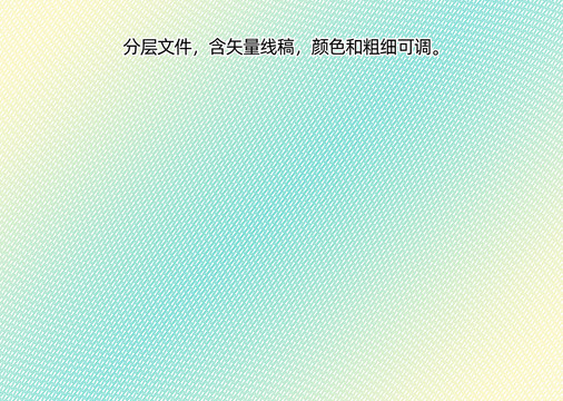 防偽線條