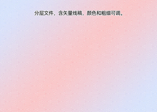 渐变底纹