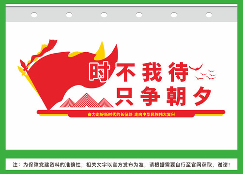 黨建奮斗標(biāo)語(yǔ)