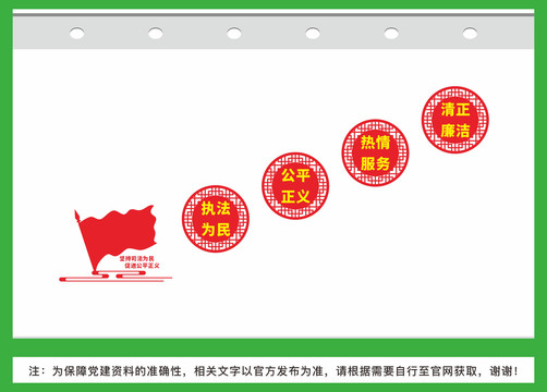 法院樓梯文化墻