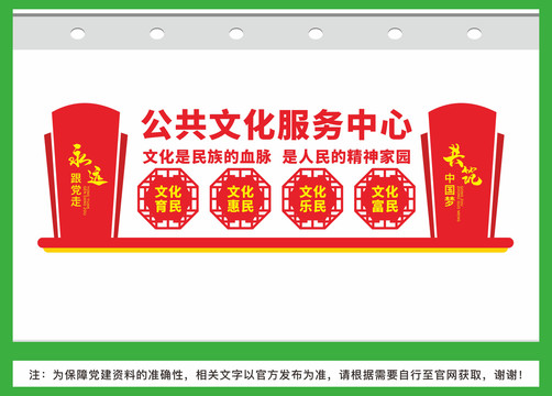 公共文化服務(wù)中心