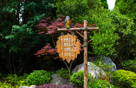 风景区路牌