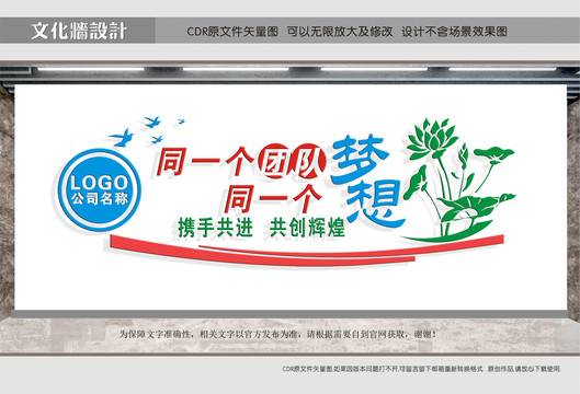 企業(yè)價值觀