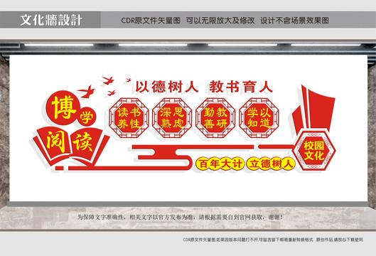 立德樹人