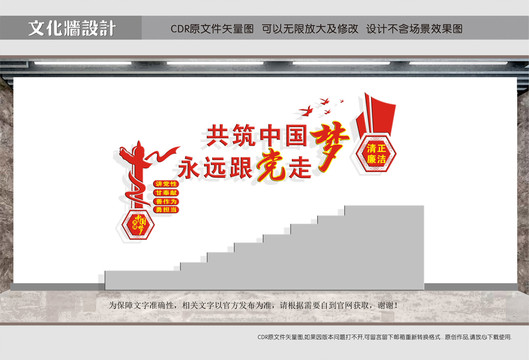 黨建樓道文化