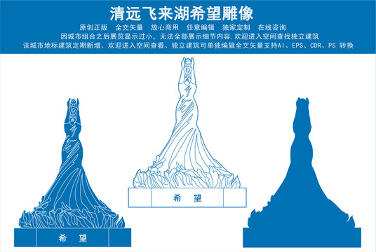清遠(yuǎn)飛來(lái)湖希望