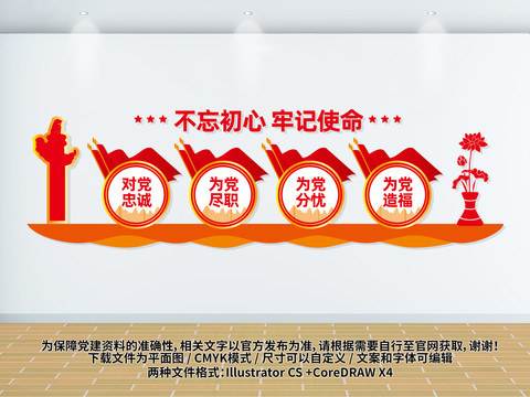 黨建文化墻