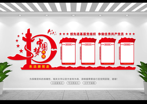 黨建宣傳