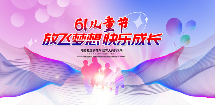 兒童節(jié)