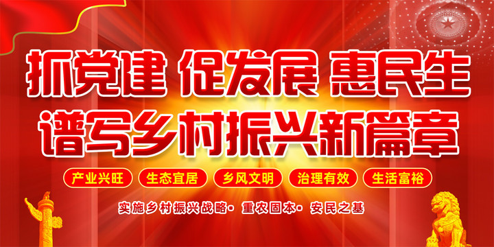 譜寫鄉(xiāng)村振興新篇章