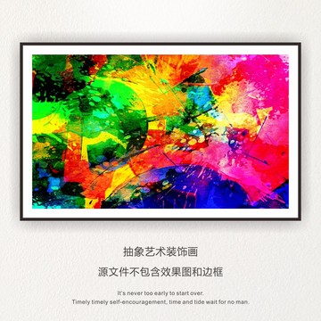 抽象畫