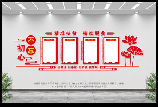扶貧文化