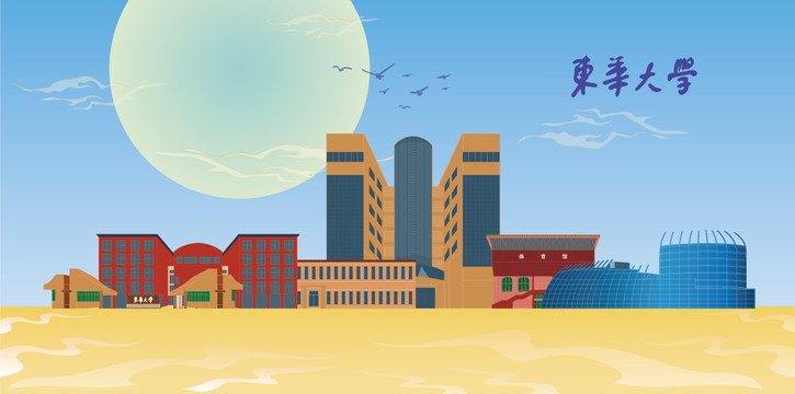 東華大學