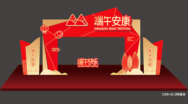 端午門頭
