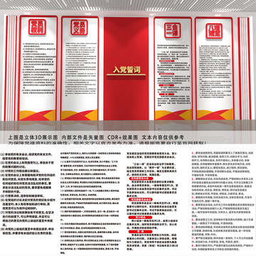 黨員活動(dòng)室