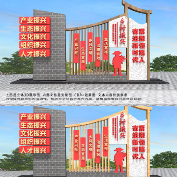 鄉(xiāng)村振興雕塑
