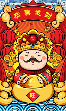 財神國潮