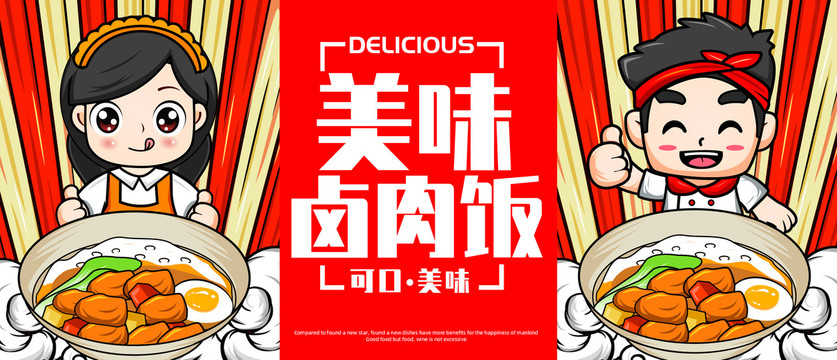 鹵肉飯