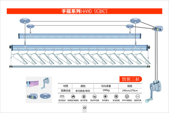 晾衣机鲁班三杆