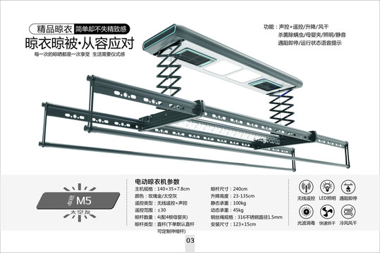 晾衣機(jī)太空灰