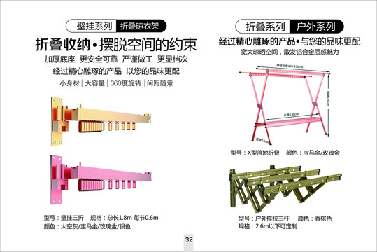 晾衣機(jī)折疊款