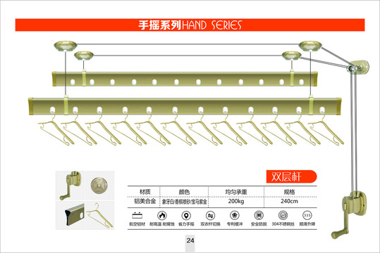 双层衣杆